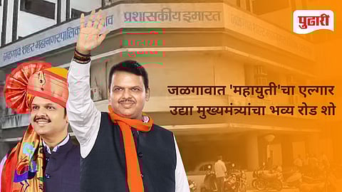 Jalgaon municipal corporation election