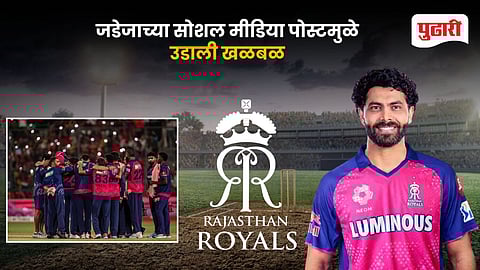 Ravindra Jadeja Rajasthan Royals captain
