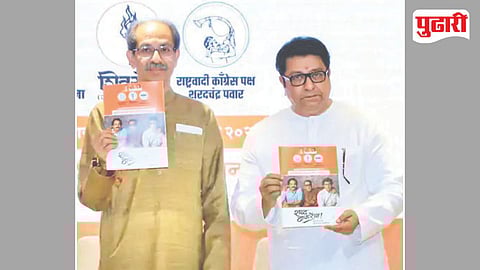 Shivshakti manifesto Mumbai