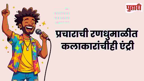 Municipal Election Campaign Artists