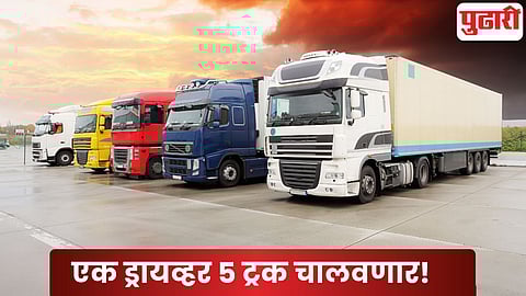 One Driver Operate Five Trucks