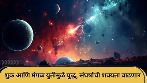World Crisis Prediction : राज्‍यकर्ते  घेतील 'अंदाधूंद' निर्णय; 2026 वर्षात सारं काही 'आलबेल' नसेल!