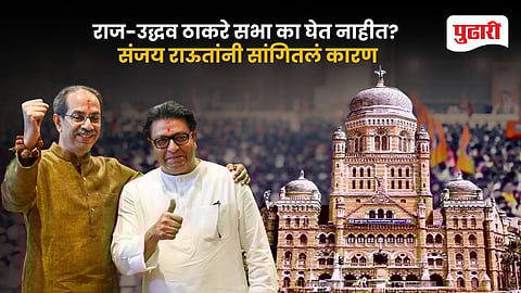 Raj and Uddhav Thackeray