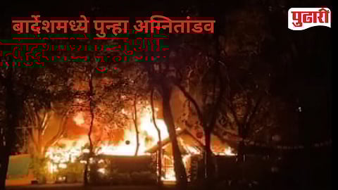 Bardez Fire Incidents 