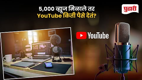 YouTube Earnings Explained