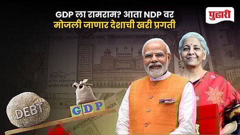India GDP vs NDP