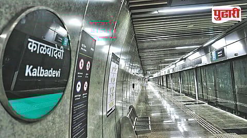 Mumbai Metro 3