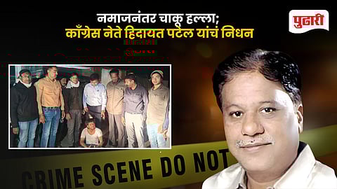 Congress Leader Hidayat Patel Passes Away