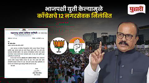 Congress BJP Alliance