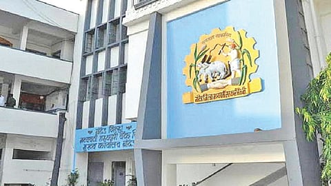 Nanded District Bank Vacancy