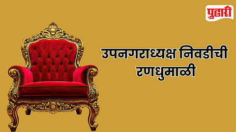 Vice President Election