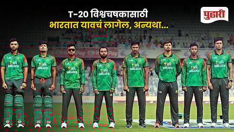 T20 World Cup Bangladesh ICC India