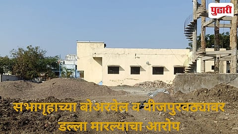 Purna  Wall Demolition