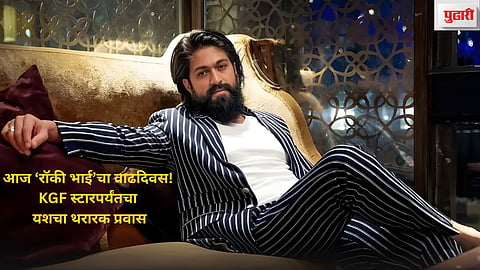 Kannada Actor Yash Birthday