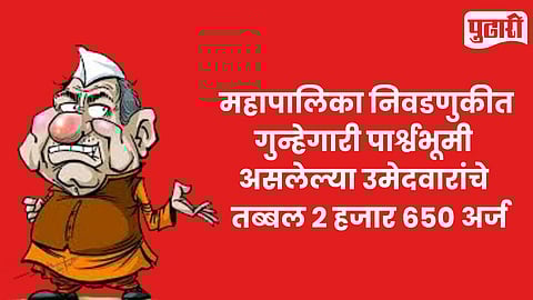 Municipal Election Criminals