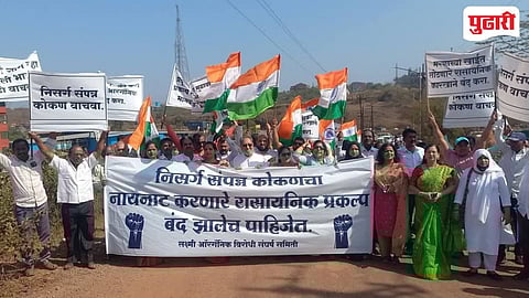 Ratnagiri Khed Lote MIDC 