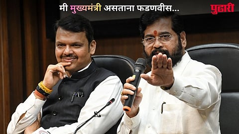 Eknath Shinde On Fadnavis