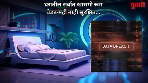 Bedroom Privacy Data Leak