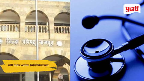 Nagpur health news: खैरी येथील आरोग्य स्थिती नियंत्रणात,अफवांवर विश्वास ठेवू नका; डॉ गहलोत 