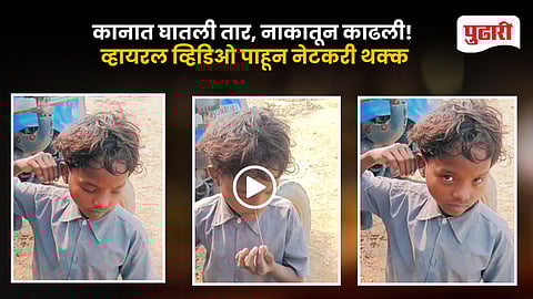 Ear to Nose Wire Viral Video