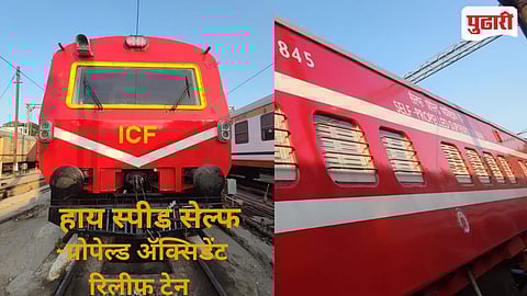  Manmad High Speed Accident Relief Train