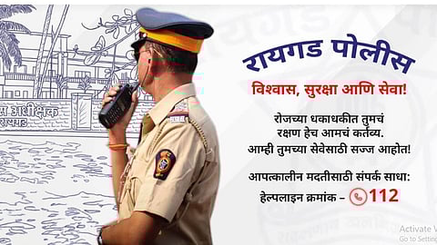 Raigad Dial 112 Emergency