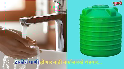 कडाक्याच्या थंडीतही नळातून येईल कोमट पाणी! टाकीवर करा हे घरगुती उपाय