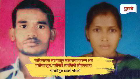 Gadchiroli crime news