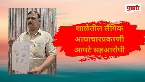 Badlapur Municipal Council