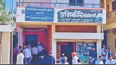 Sangli District Bank Robbery