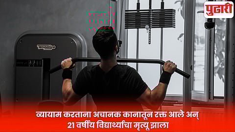 IIT gym death