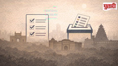 Pune Municipal Election Manifesto