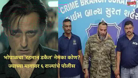 who is rahman dacoit bhopal irani dera gang