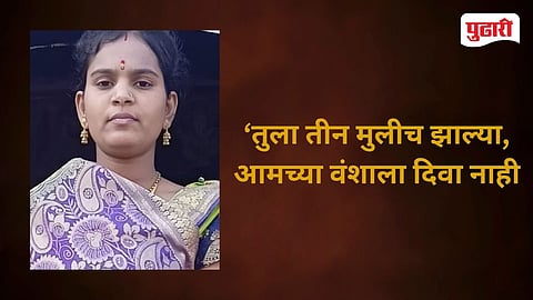 Kaij Married Woman End Life