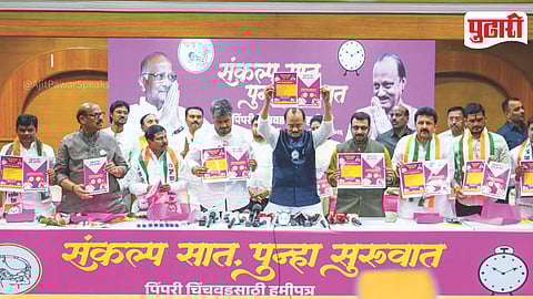 Pimpri Chinchwad Ajit Pawar