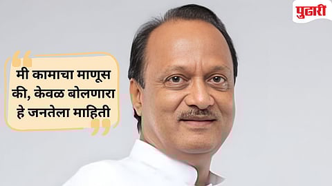 Ajit Pawar PMC Election 