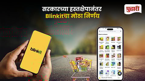Blinkit 10-Minute Delivery