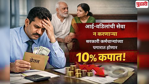 employees to face 10 percent salary cut