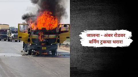 Jalna Truck Fire