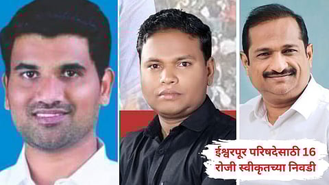 खंडेराव जाधव , संग्रामसिंह पाटील व सचिन कोळी