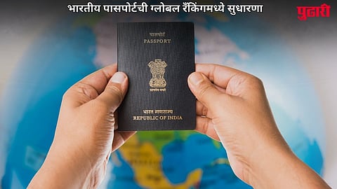 India Global Passport Ranking