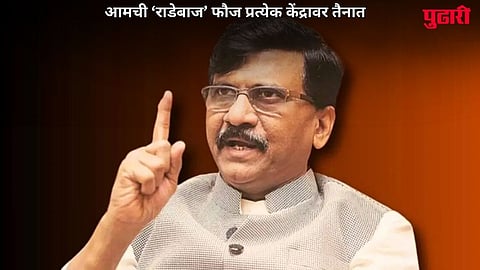 Sanjay Raut On Voting