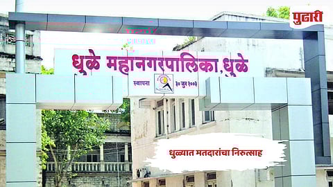 Dhule Municipal Election