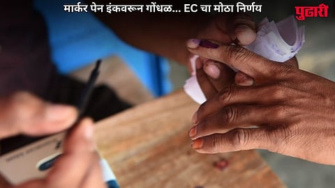 Marker Pen Controversy In BMC Election
