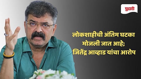 Jitendra Awhad on municipal election