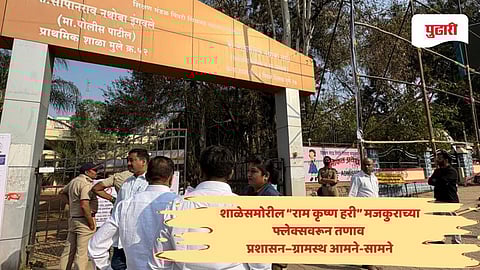 Pune municipal corporation election 2026