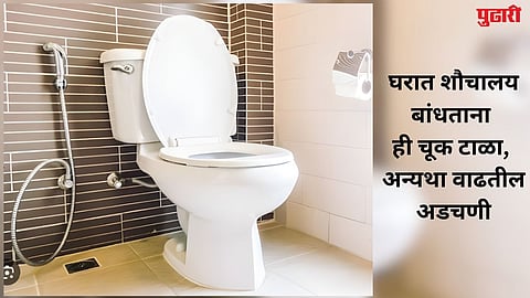 vastu shastra tips for toilet in home