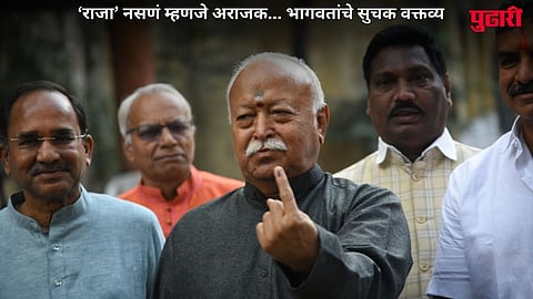 Mohan Bhagwat On NOTA