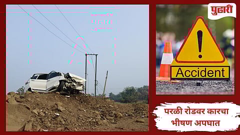 Parbhani Road Accident 