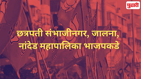 municipal corporation election news